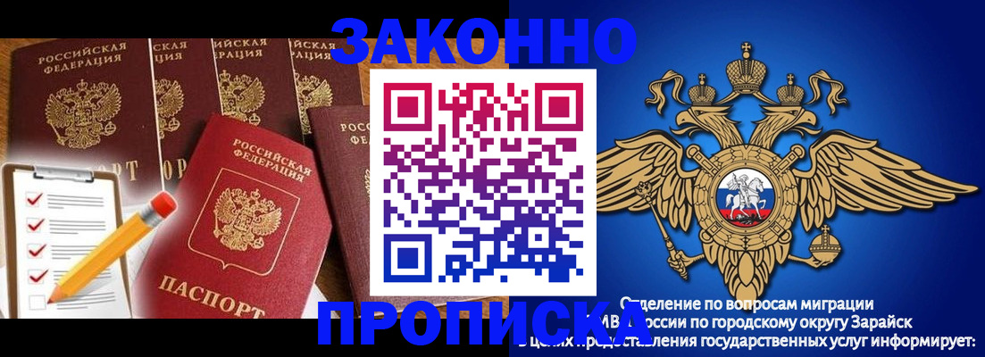 прописка для кредита в Сибае