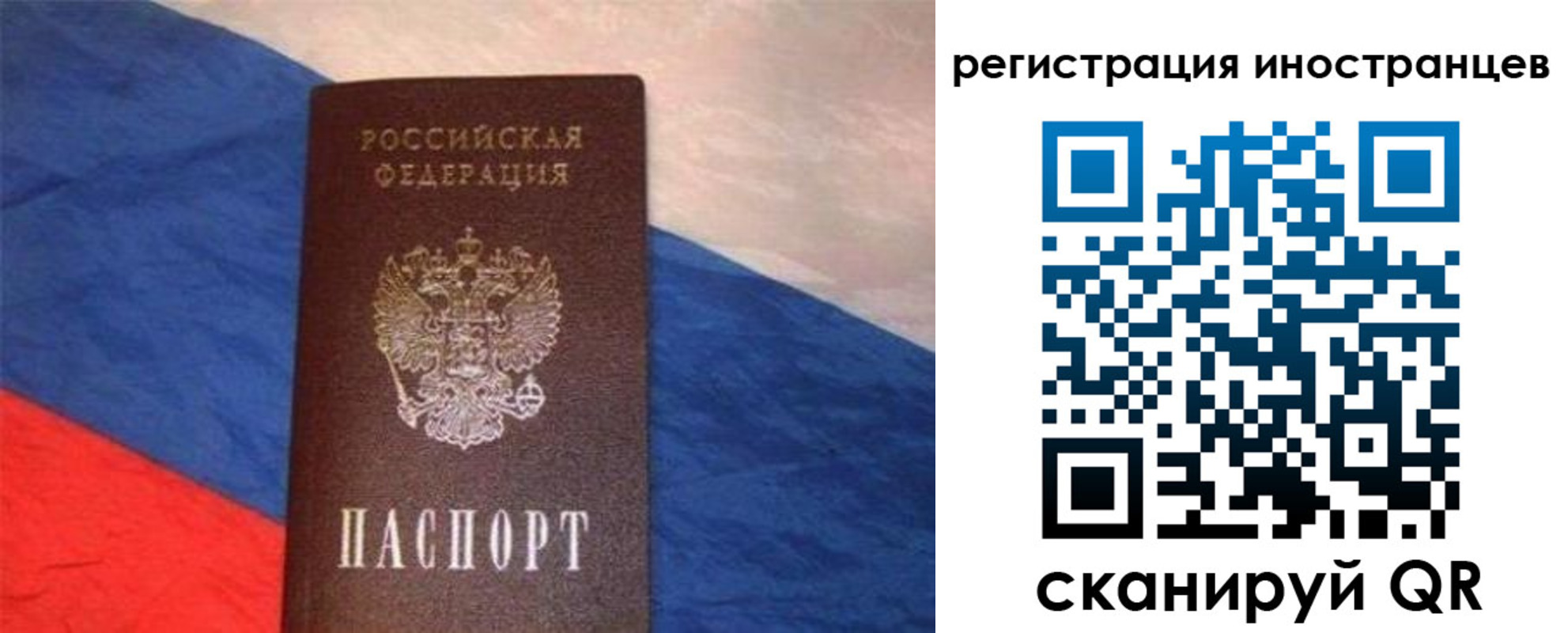 прописка в Сибае