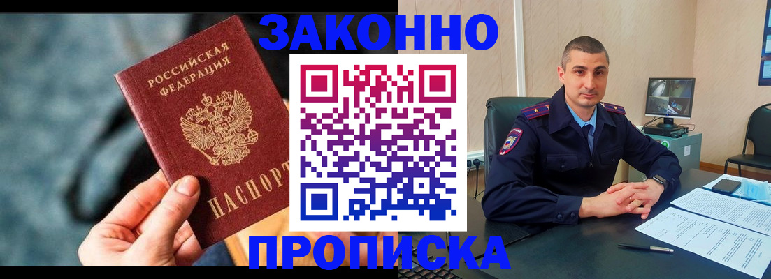 прописка для кредита в Сибае