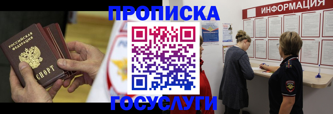 прописка для кредита в Сибае